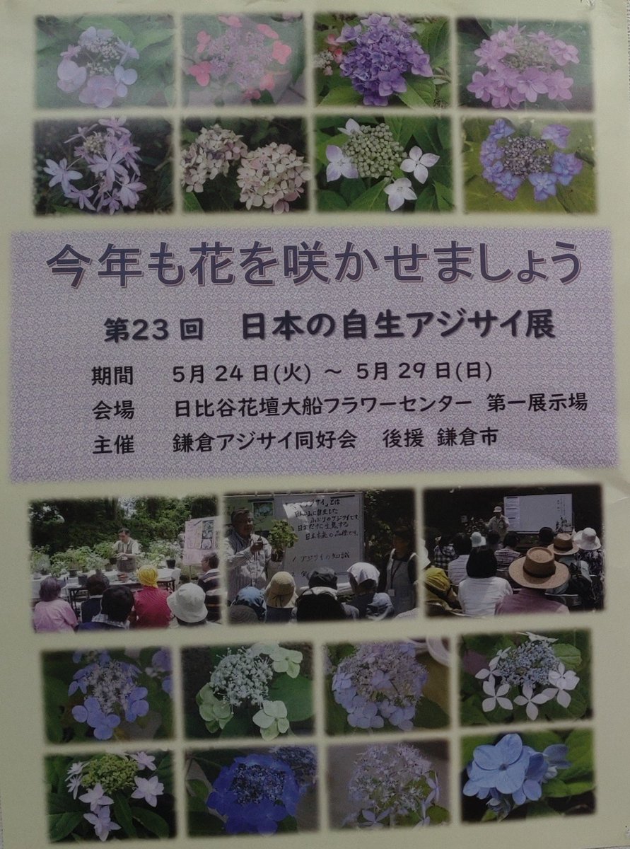 Outline Of Ofuna Botanical Garden 神奈川県立大船フラワーセンター