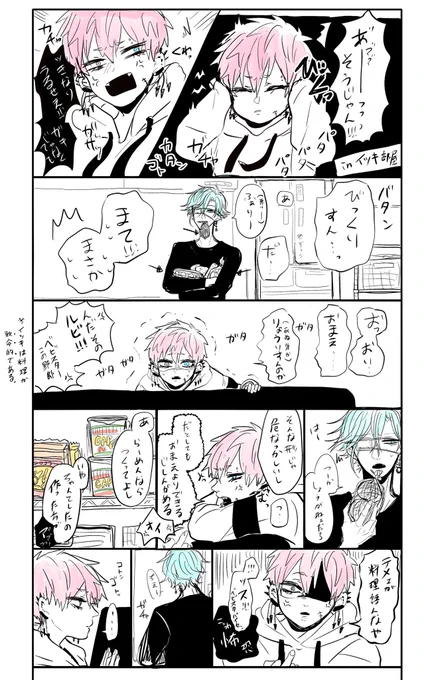 恋人が小さくなった話

2年以上前の落書き漫画なんだけど
逆バージョン描きたい... 