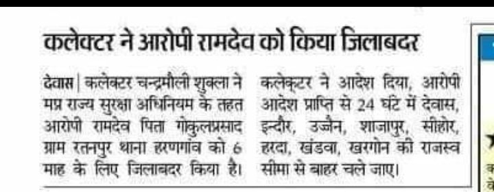 क्रांतिकारी साथी रामदेव काकोडिया के समर्थन में पहुंच रहे सभी क्रांतिकारी साथियों को उलगुलान जोहर.....
<a href="/0ZMLveZWpr0eOPg/">हितेश तोमर</a> <a href="/KannojMahendra/">Mahendra Singh Kannoj</a> <a href="/JaysShubham/">shubham bundela jays</a> <a href="/deepmujalde345/">Deepak Mujalde</a> <a href="/aanandlrai/">Aanand L Rai</a> <a href="/digvijaya_28/">Digvijaya Singh</a> <a href="/ChouhanShivraj/">Shivraj Singh Chouhan</a> <a href="/i_gauravvsoni/">Narendramodi's Fan</a>