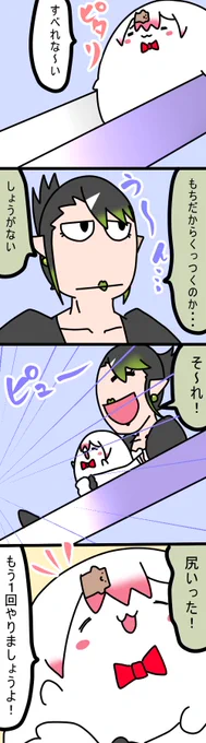 滑り台
935話
#しいなーと
#おもちぃな 
#お花畑青空大写生大会 