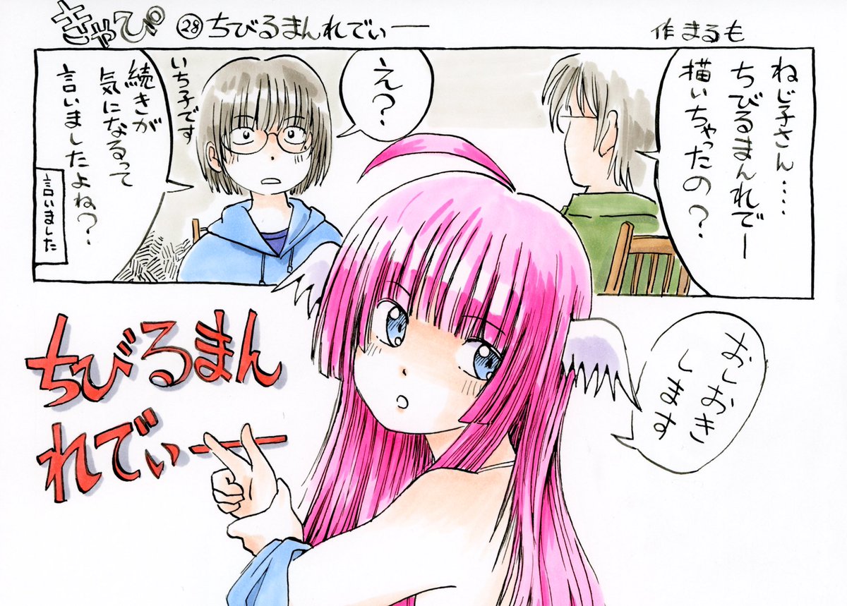 姫カット、「きゃぴ」にもいました
(=゜ω゜)ノ

#きゃぴ 
#姫カット 