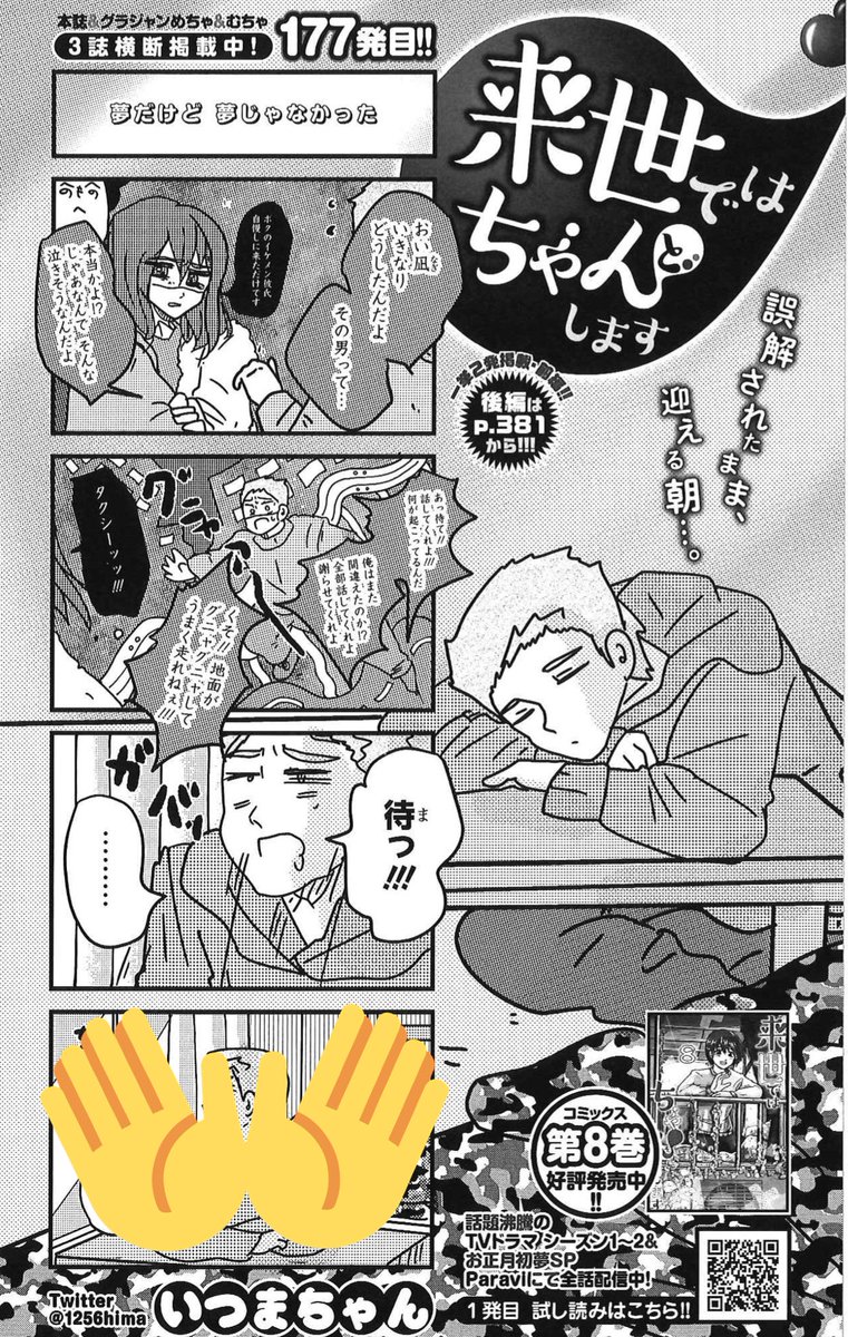 重生之旅