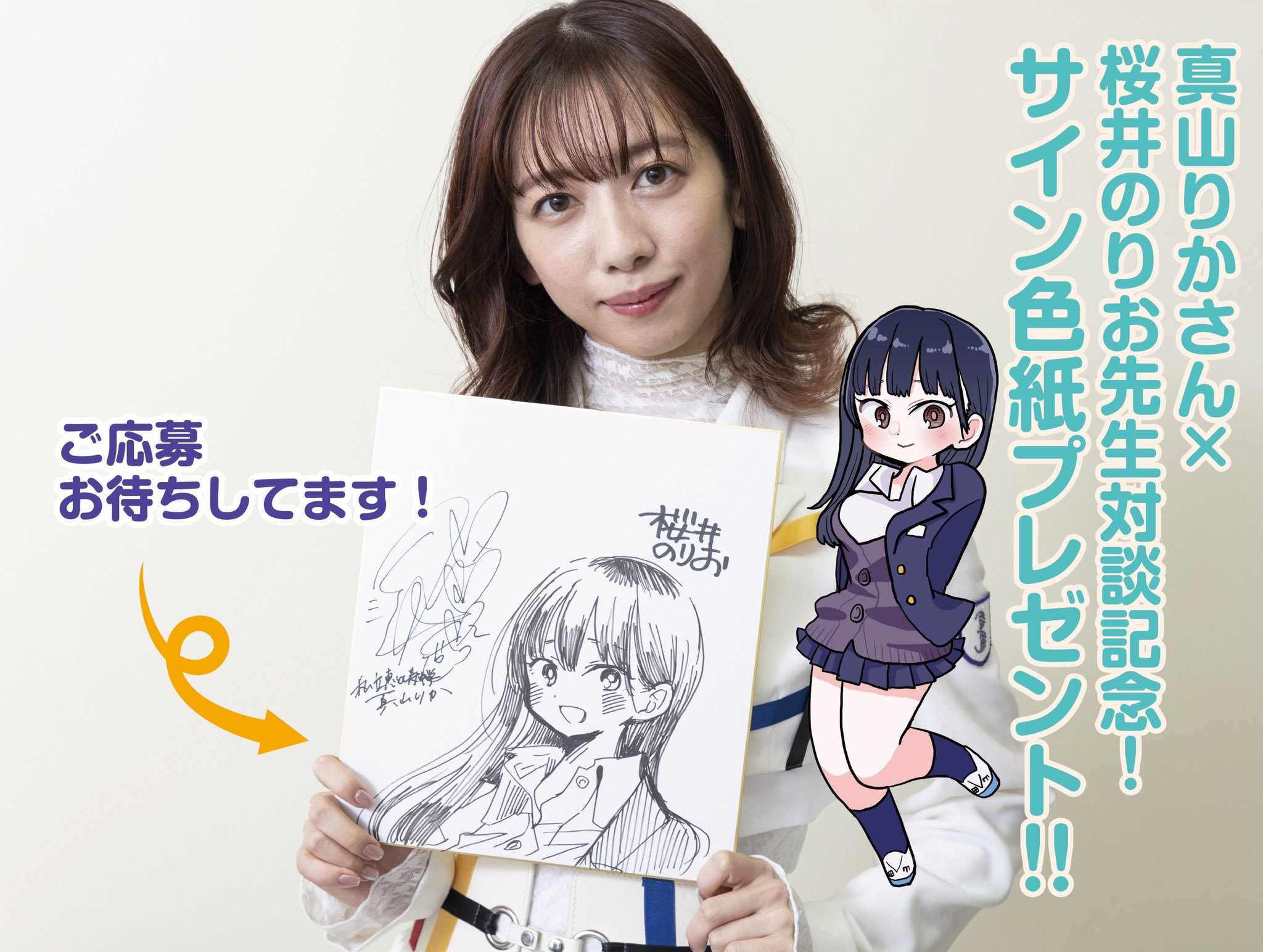 僕の心のヤバイやつ 桜井のりお 直筆サイン入り 複製原画 限定30