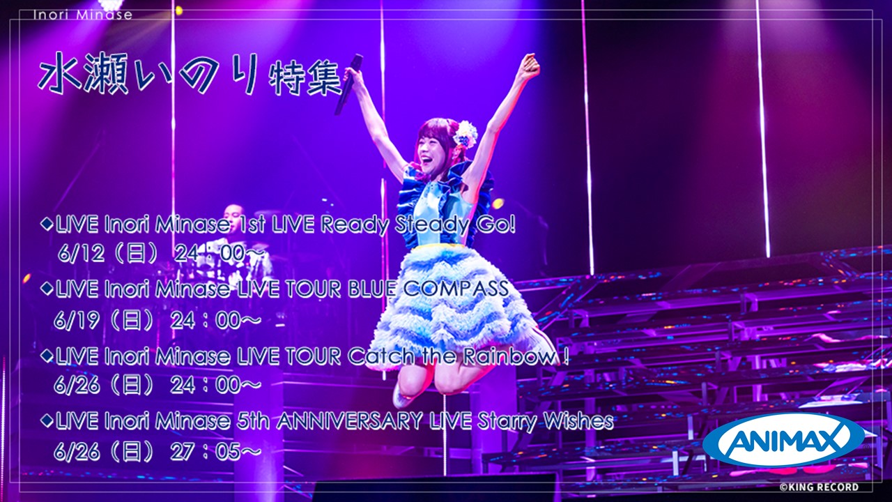 【ひー】水瀬いのりCD3点セット 93c1bec44a304bd0b7821e6b8e4af9