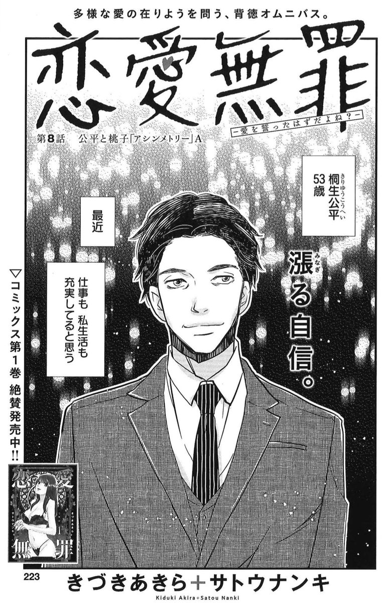 上司を慕う部下の眼差し…
5/24売グラジャンめちゃ6月号『恋愛無罪-愛を誓ったはずだよね?-』今回は前後編👫
担当個人的には、過去最高傑作回です✨
是非このタイミングで読んで欲しいです👏🏻
https://t.co/rHssgBb5re
コミックスも発売中✨
https://t.co/xheozNLPYC
(引用ツリーから1本読めます) https://t.co/GtxApnDfwL