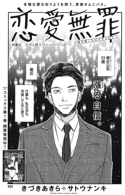 上司を慕う部下の眼差し…

5/24売グラジャンめちゃ6月号『恋愛無罪-愛を誓ったはずだよね?-』今回は前後編👫

担当個人的には、過去最高傑作回です✨

是非このタイミングで読んで欲しいです👏🏻
https://t.co/rHssgBb5re

コミックスも発売中✨
https://t.co/xheozNLPYC
(引用ツリーから1本読めます) https://t.co/GtxApnDfwL 