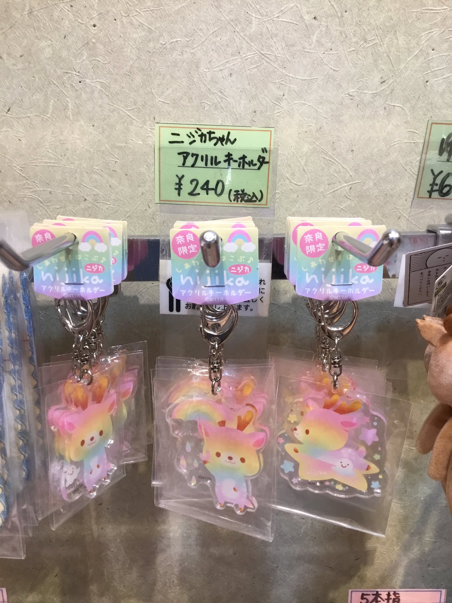 シカさま専用♡じゃらじゃらキーホルダーライト　妖精笑 ஐ..♡*あこうさま ジャラジャラキーホルダー 5点｡:°ஐ..♡*の