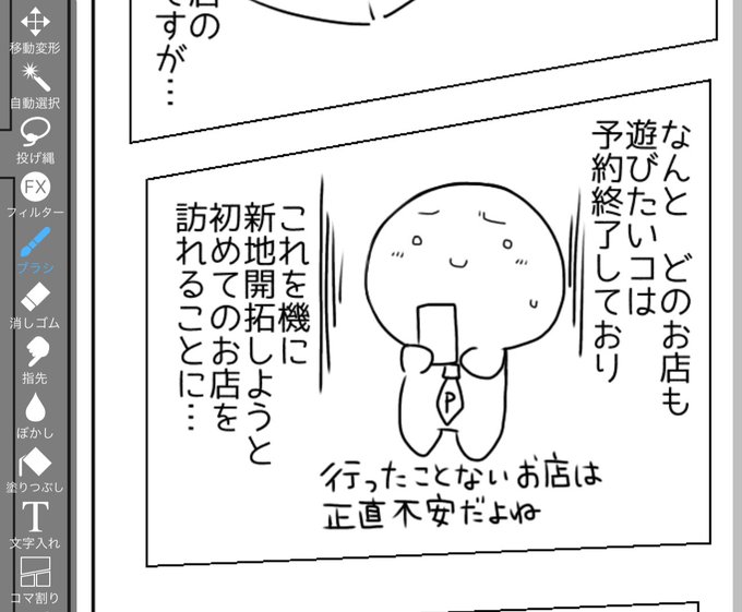 初めてのお店だったんでいつもよりちょっと緊張しましたね 