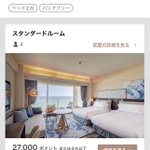 Ryo/トクたび✈︎ (ANA &Hilton💎継続チャレンジ)のツイート画像