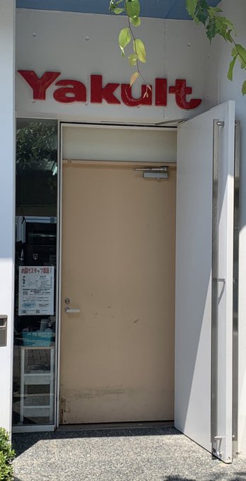 うぇっへへへ
郊外の人気のないビル裏のドアから中に入って、売人からヤクを購入したじぇ〜

へへへっ
今夜、キメるじぇ 