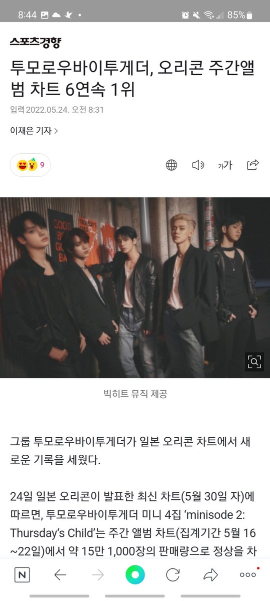 TXTNaver's tweet photo. 5.https://t.co/ZF8UkYyGbj
6.https://t.co/Q31ZIbUpyQ
7.https://t.co/4jBIBTt5F6
8.https://t.co/LywkLhIixx
9.https://t.co/WrpzXK07kA
10.https://t.co/pmUdcV94SB
11.https://t.co/XU2BNM3HvT
12.https://t.co/tZkzcWyZVV
13.https://t.co/lGMzALzbtH

@TXT_members @TXT_bighit https://t.co/2H2UuKMr6m