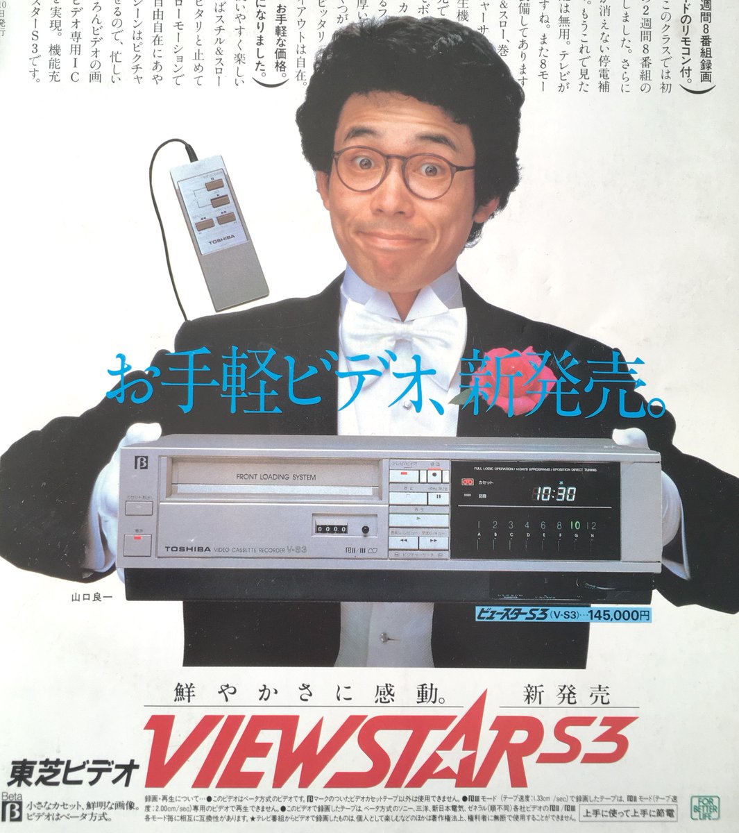 ビデオデッキ２台　ベータ　ＶＨＳ　レア1980年代 ビデオデッキ2台ベータVHSレア1980年代 (ミナミのオヤジ) 大町の
