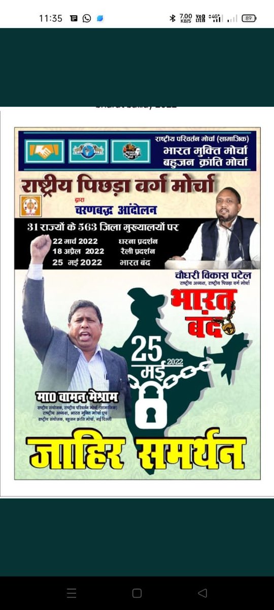 Privatization took away government properties, schools, colleges, hospitals, banks, means of transport, everything was taken away by privatization. Despite the constitution, who is responsible for such a situation?
<a href="/PMOIndia/">PMO India</a>
<a href="/CMOMaharashtra/">CMO Maharashtra</a>
<a href="/TheNewsBeak/">The News Beak</a>
#कल_भारत_बंद_रहेगा