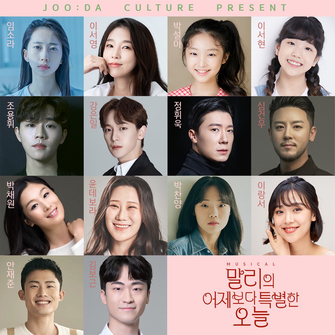 joodacul's tweet photo. | NOTICE | #말리의어제보다특별한오늘
⠀
🔊제15회 DIMF 창작뮤지컬상 수상작 <뮤지컬 말리의 어제보다 특별한 오늘> 서울 초연 캐스팅 공개!
⠀
내가 나를 사랑하기 힘든 
세상 속에 살고 있는 
어른이들의 특별한 오늘💗

“계속 찾아가, 너의 자리를” 
“계속 찾아야 해, 네가 앉고싶은 자리를” https://t.co/MyTb5EiEYz