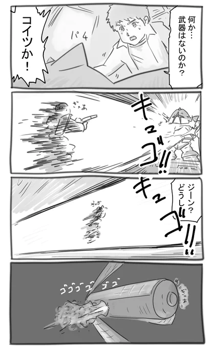機動戦士ガンダムの1話ですよの4話 