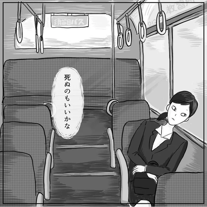 闇が一番身近だった頃(2/2) 