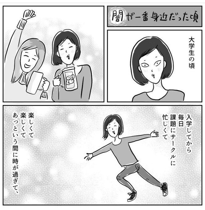 闇が一番身近だった頃(1/2) 
