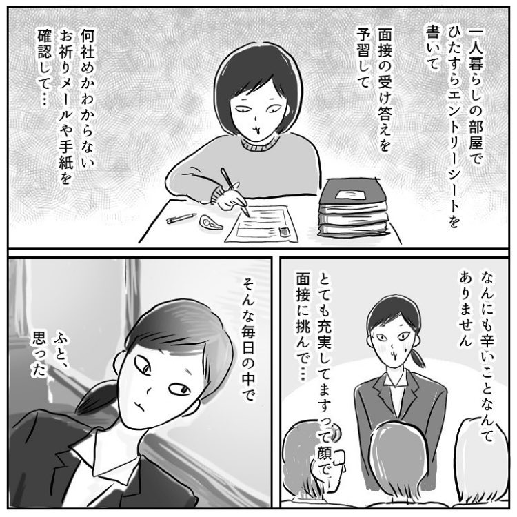 闇が一番身近だった頃(1/2) 