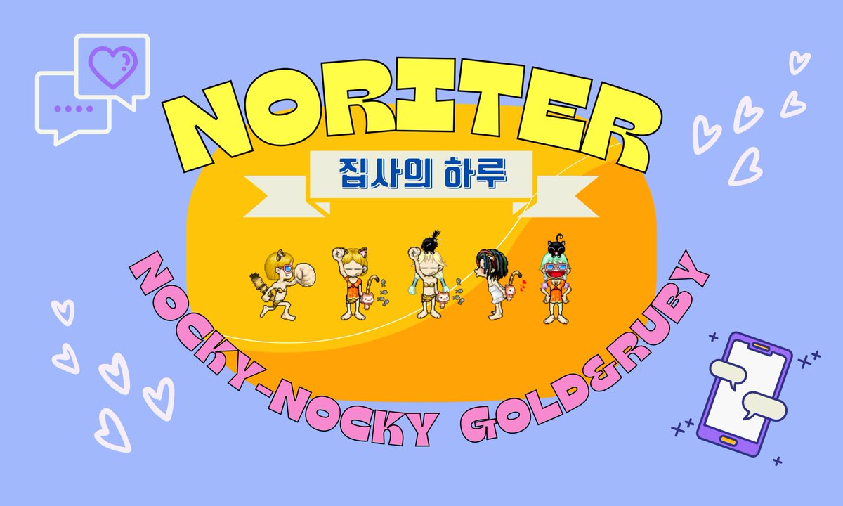 [NORITER] Gold &amp; Ruby Nocky-Nocky Item Update!
Balkari's metaverse mobile game 'NORITER' updated new Gold &amp; Ruby nocky-nocky items🥳.
These adorable items are only available to get in this May &amp; June!

Xangle:
xangle.io/project/BKR/bl…

Official Blog:
blog.naver.com/balkari_compan…