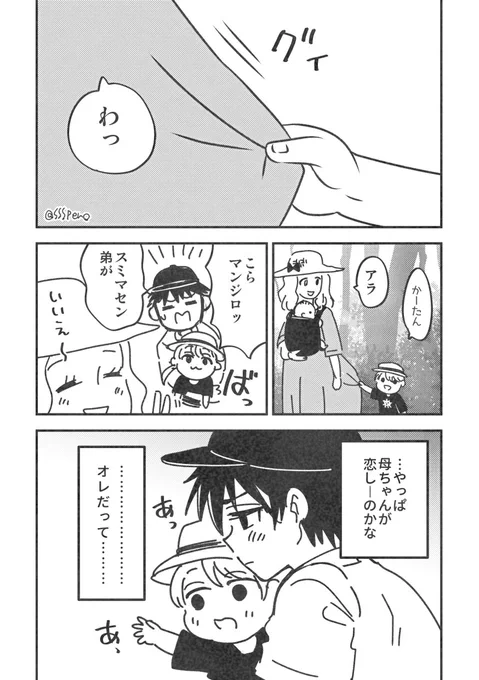 いっぱいおしゃべりするようになったマンジロちゃん 