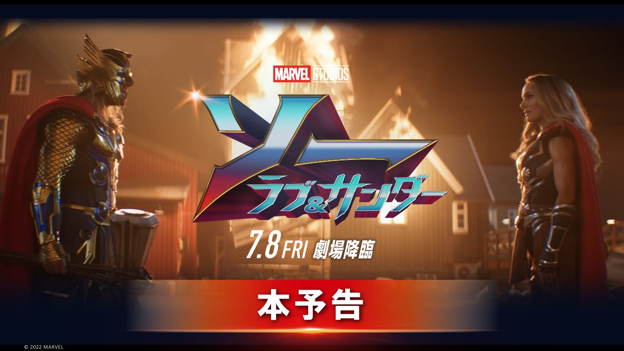 マーベル・スタジオ［公式］ on X: 