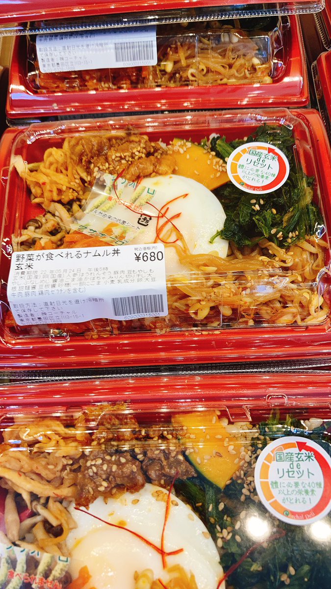 corchalkayaba's tweet photo. こんにちは😃　本日のおすすめは
野菜が食べれるナムル丼です。
コーチャルロングセラーメニュー❗️
味付けが決め手です。💁‍♀️
ごま油香る　ご飯がすすむメニューです❣️  
デザートは　うさぎの🐰ヨーグルトムース人参ソース🥕　
さっぱりとしたおいしさでお食事の後にぴったりです❗️ https://t.co/iF9fq8moT7