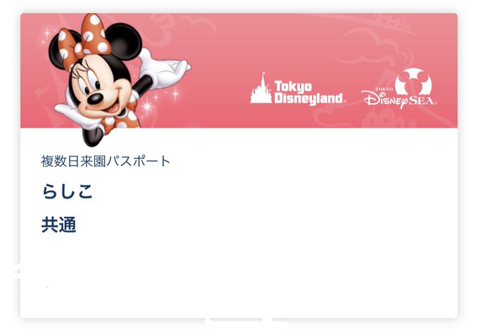 ミニーのtwitterイラスト検索結果