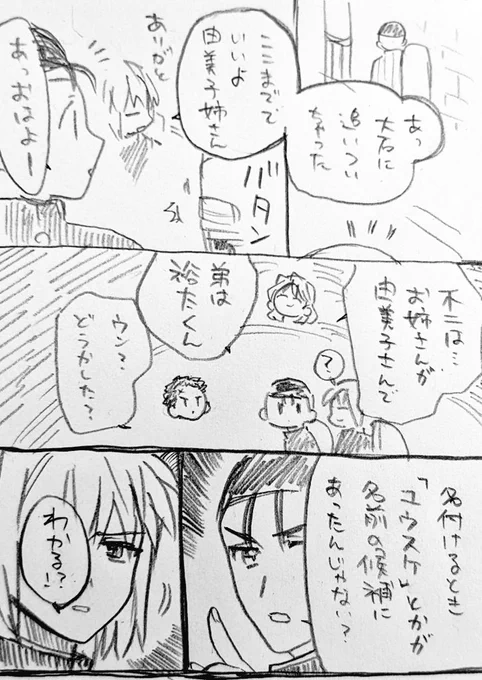 思いついたからとりあえず描いた不二くん 