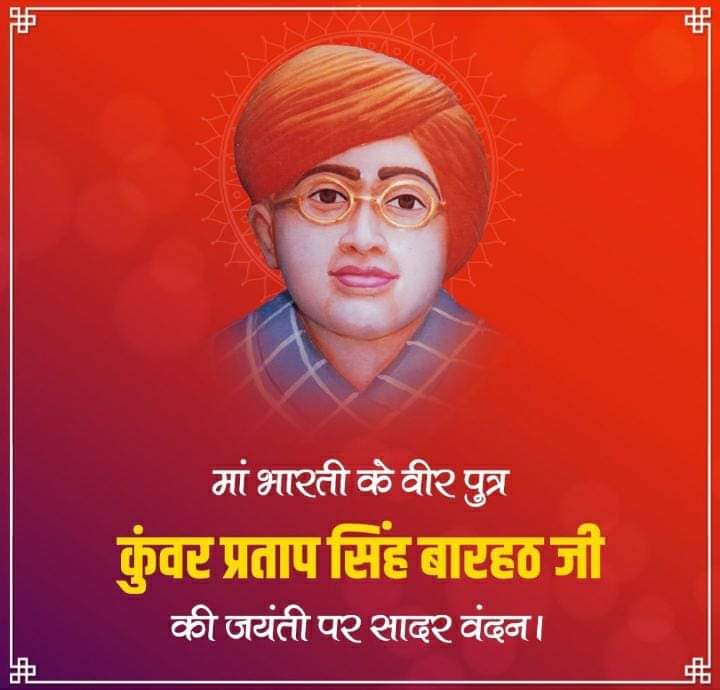 “God had to sacrifice a hundred Ranghad (brave Kshatriyas) to create one Pratap.”

--Rao Gopal Singh Kharwa