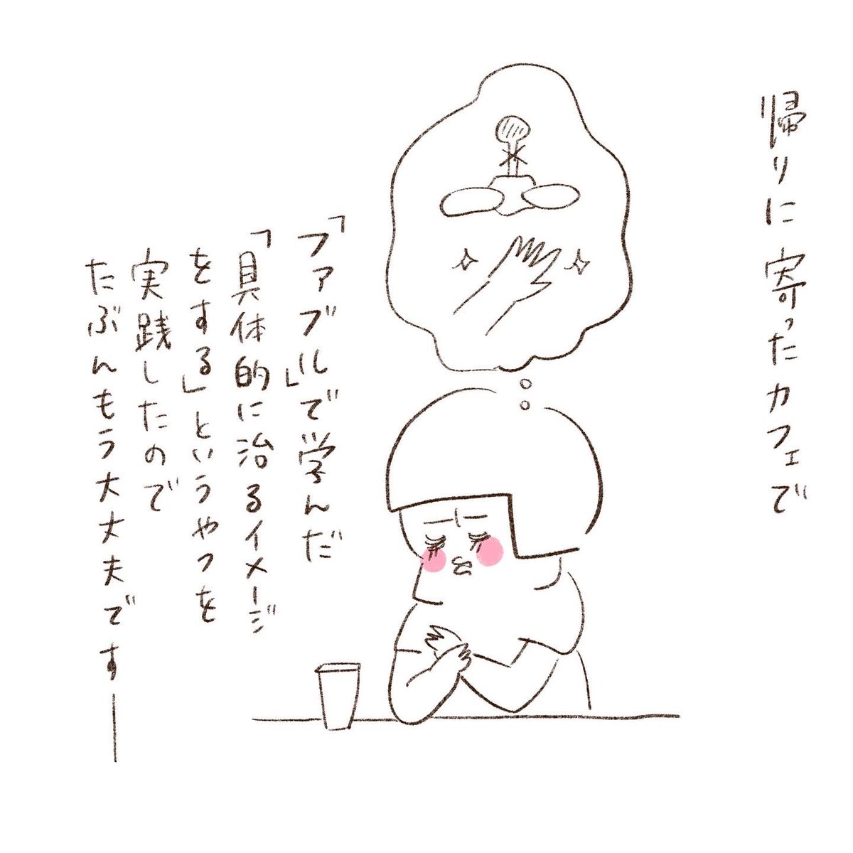 ガングリオン(2/2) 