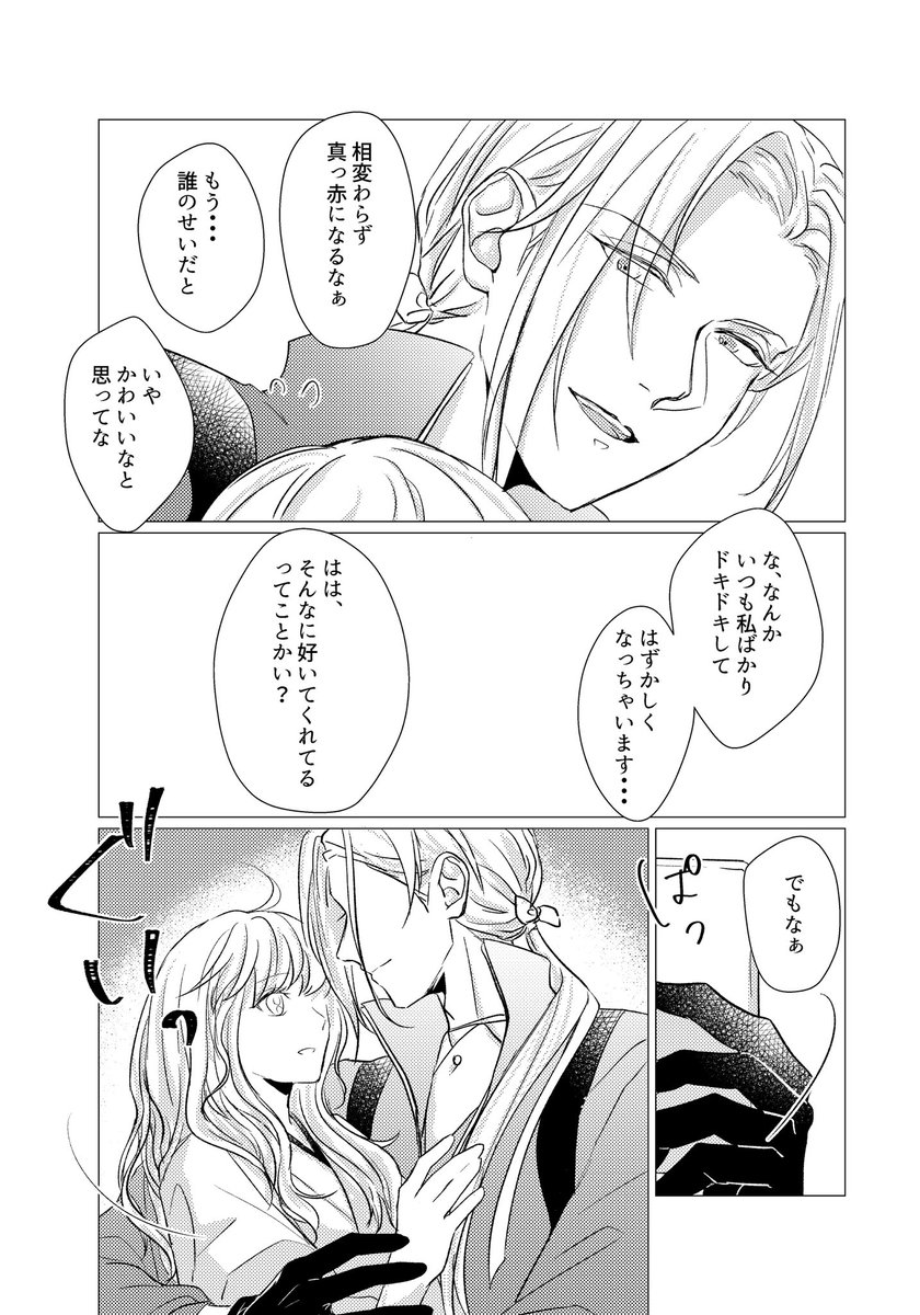 こっちも出しておこ!!!キスの日その2 