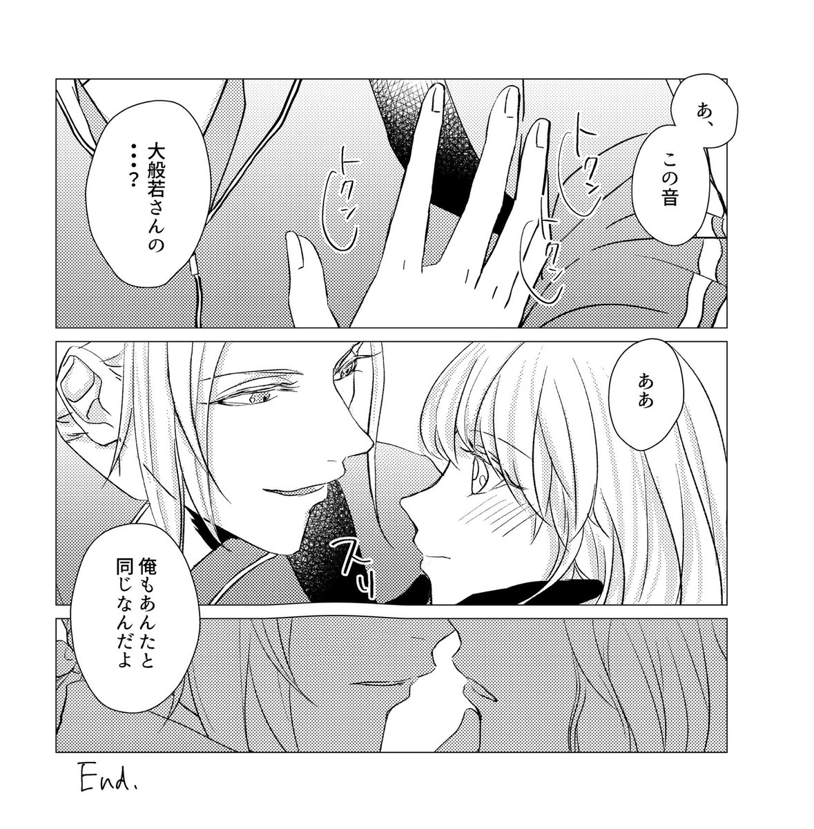 こっちも出しておこ!!!キスの日その2 