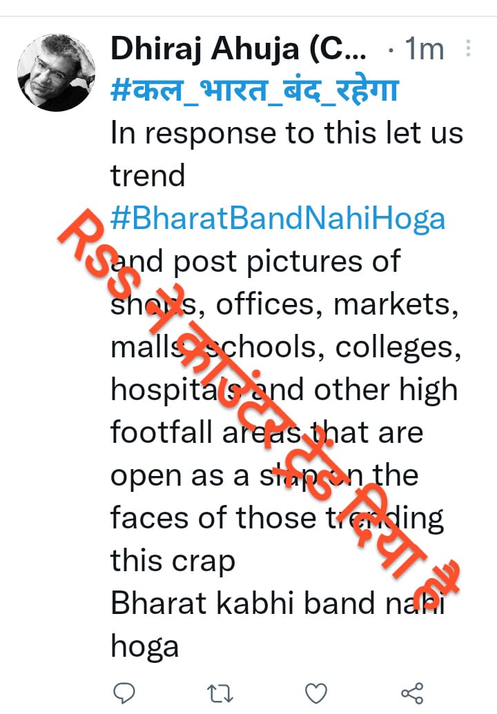 #कल_भारत_बंद_रहेगा को लेकर RSS की फटी पडी है।
अब BJP IT CELL को काउंटर ट्रेंड देकर काम पर लगा दिया है।
<a href="/Profdilipmandal/">Dilip Mandal</a> 
<a href="/NationalDastak/">National Dastak</a>