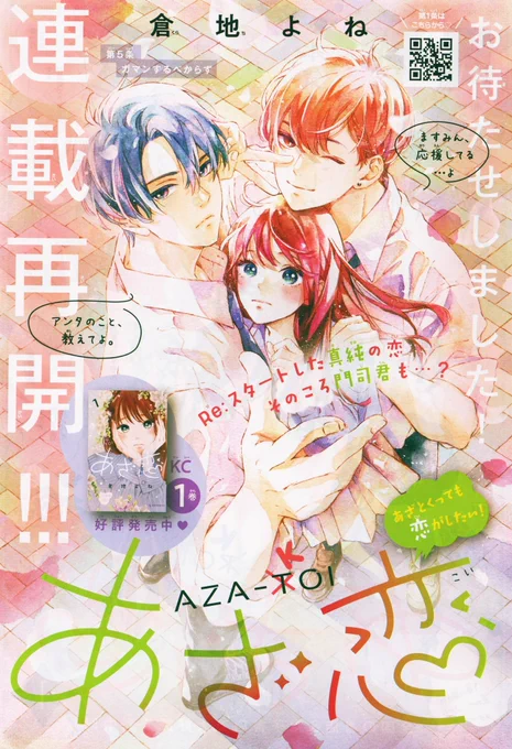 【🌹5/24はデザート7月号発売日🌹】
今日発売のデザートでは続きの5話を読む事ができます
コミックス一巻も購入していただきありがとうございます!絶賛発売中です!✨ 