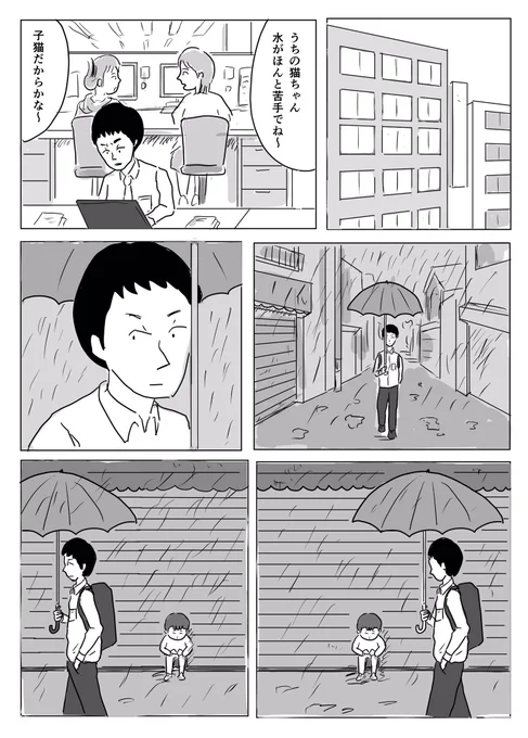雨宿り

最近、雨の日が多い。

近所の勝手に名前を付けてる猫たちはどこで雨を凌いでるんだろう…と考えたりします 