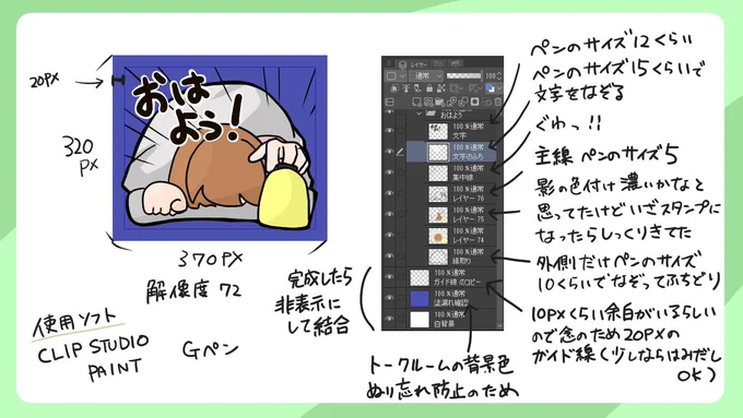 備忘録も兼ねて、うろ覚えのスタンプ制作メモを置いておきます。みんな軽率に(LINEに抵抗がなければ)スタンプを作ってみてね…!わたしが1人でぐぐって作れたくらい、親切なブログがいっぱいあります✨
購入用のURLをショップに載せないこともできるので、身内用、自分用も作れるよ!🐤たのしいよ!🐤 