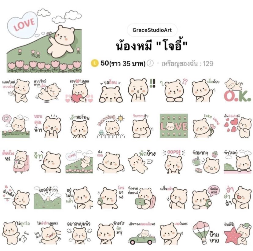 𝒄𝒉𝒊𝒍𝒍𝒊𝒏𝒈 ♡̴ | แจกสติ๊กเกอร์ไลน์ tweet media