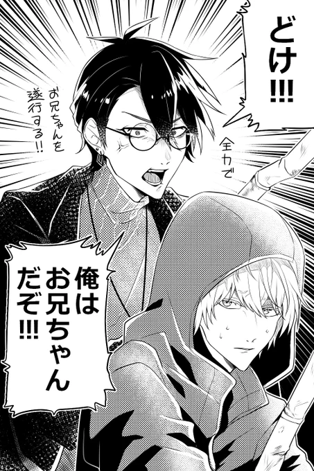 探索厨お兄ちゃんのニーア助かる。#絵かける 