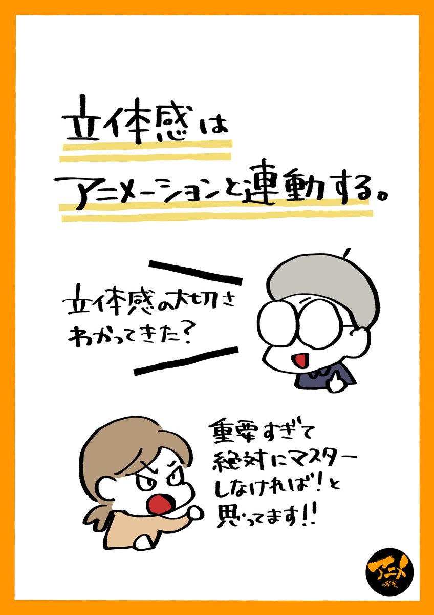 【早分かりレポ】
220206デッサン会『顔斜め』より
https://t.co/ZDUfKjzOJ0
【次回6/5開催】
デッサン会『全身アオリ、フカン』
レイアウト講座『主観、客観・ズーム、トリミング』
参加はこちらから⬇︎
https://t.co/S2WU9xEh3T