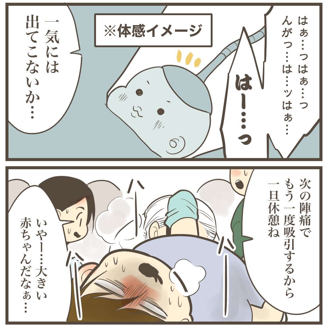 【2人目は巨大児でした59】

(1/2)

※ブログで完結まで読めます。

#漫画が読めるハッシュタグ #漫画 #出産 #妊娠 #エッセイ漫画 #育児絵日記 #育児漫画 