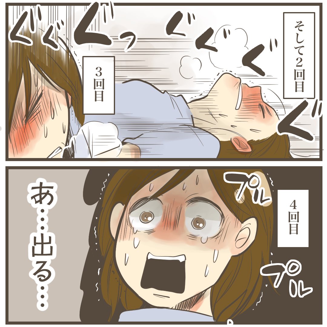 【2人目は巨大児でした59】

(1/2)

※ブログで完結まで読めます。

#漫画が読めるハッシュタグ #漫画 #出産 #妊娠 #エッセイ漫画 #育児絵日記 #育児漫画 