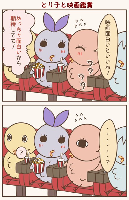 映画事情🎬
#漫画が読めるハッシュタグ #落書向上委員会 #4コマ漫画 #イラスト #とり子 