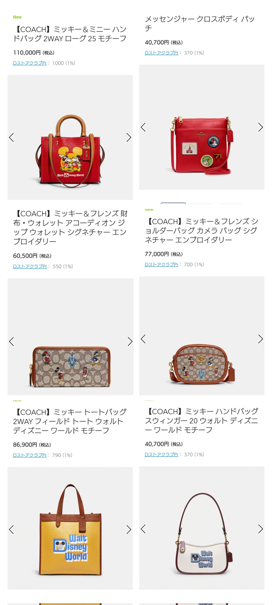 TDR ディズニー ぷらん on Twitter: 直売正規 フレンズ ミッキー バッグ スウィンガー ショルダー ディズニー coach ショルダーバッグ