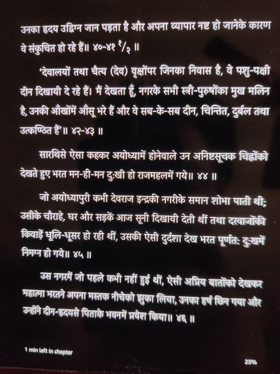 श्री वाल्मीकि रामायण के अयोध्या कांड के 71 वें सर्ग के 40वें श्लोक का अर्थ अटैच किया है इसमें देवालय का जिक्र है इसके पहले के श्लोक में देव प्रतिमाओं का भी जिक्र है संदर्भ यह है कि जब भगवान राम वन चले गए तो अयोध्या में मंदिर सूने हो गए ! <a href="/dhirendrapundir/">Dhirendra Pundir</a> <a href="/Madhurendra13/">Madhurendra kumar मधुरेन्द्र कुमार</a>