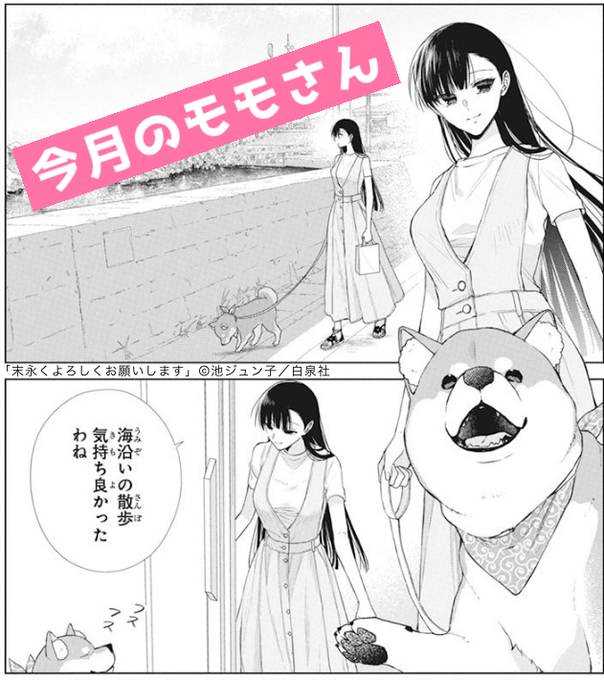 末永くよろしくお願いします13 末永くよろしくお願いします【電子限定おまけ付き】 13 (花と