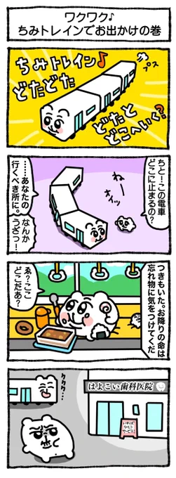 🚃ガタヌゴトヌ💨 