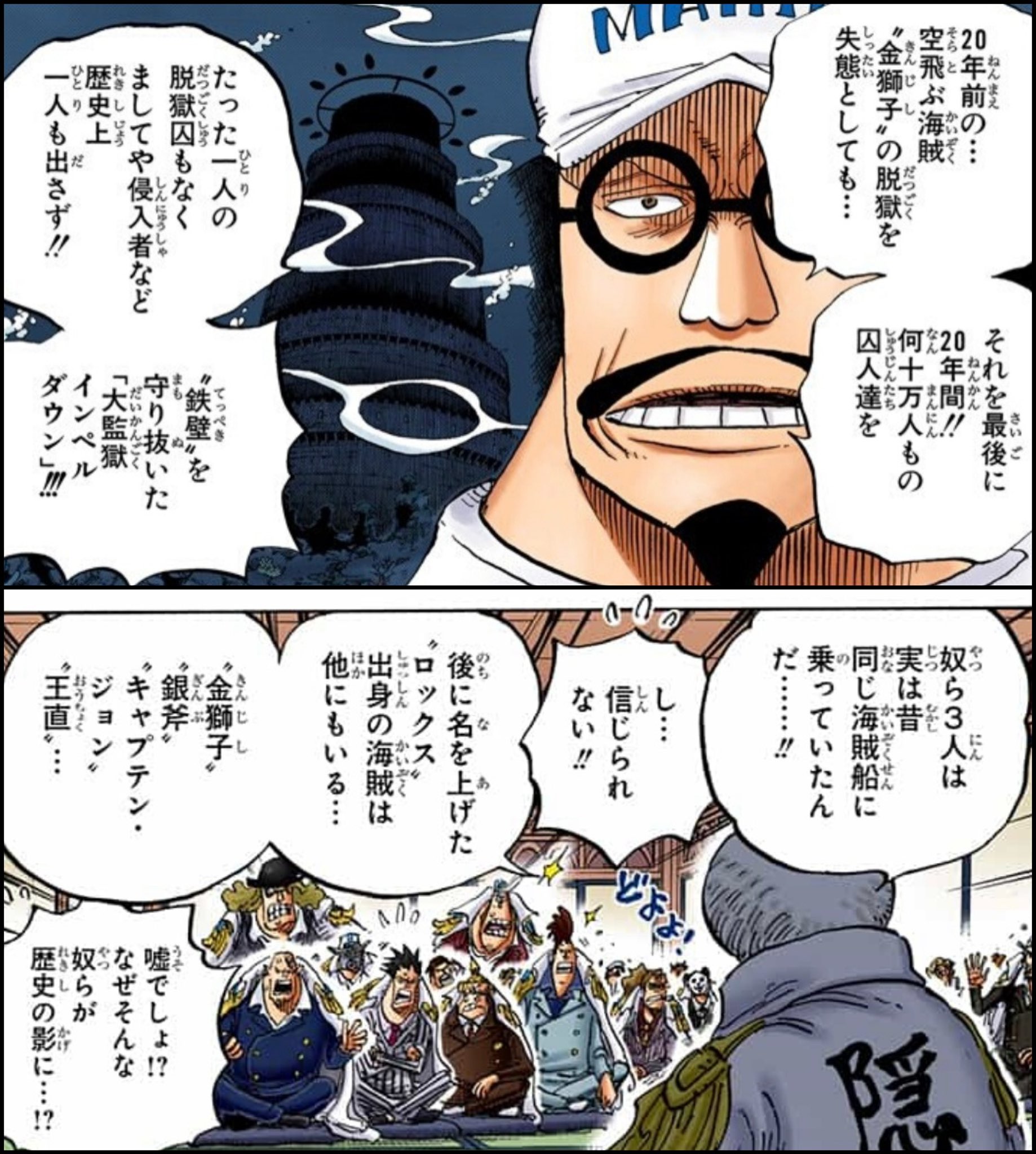 Log ワンピース感想 Onepiece 本編で何度も異名が登場してる 金獅子のシキ ワノ国の過去編ではその顔も出てきてる マネマネの実の変身だけど んだけど シキ自身がチラッとでも本編に登場する事はあるのかな 過去編以外で T Co 8tosl81t1c