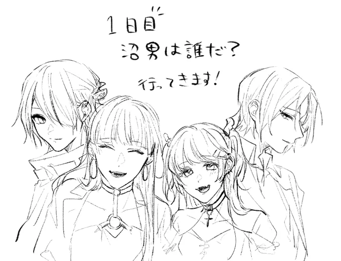 沼男1日目!いざ!!!!! 