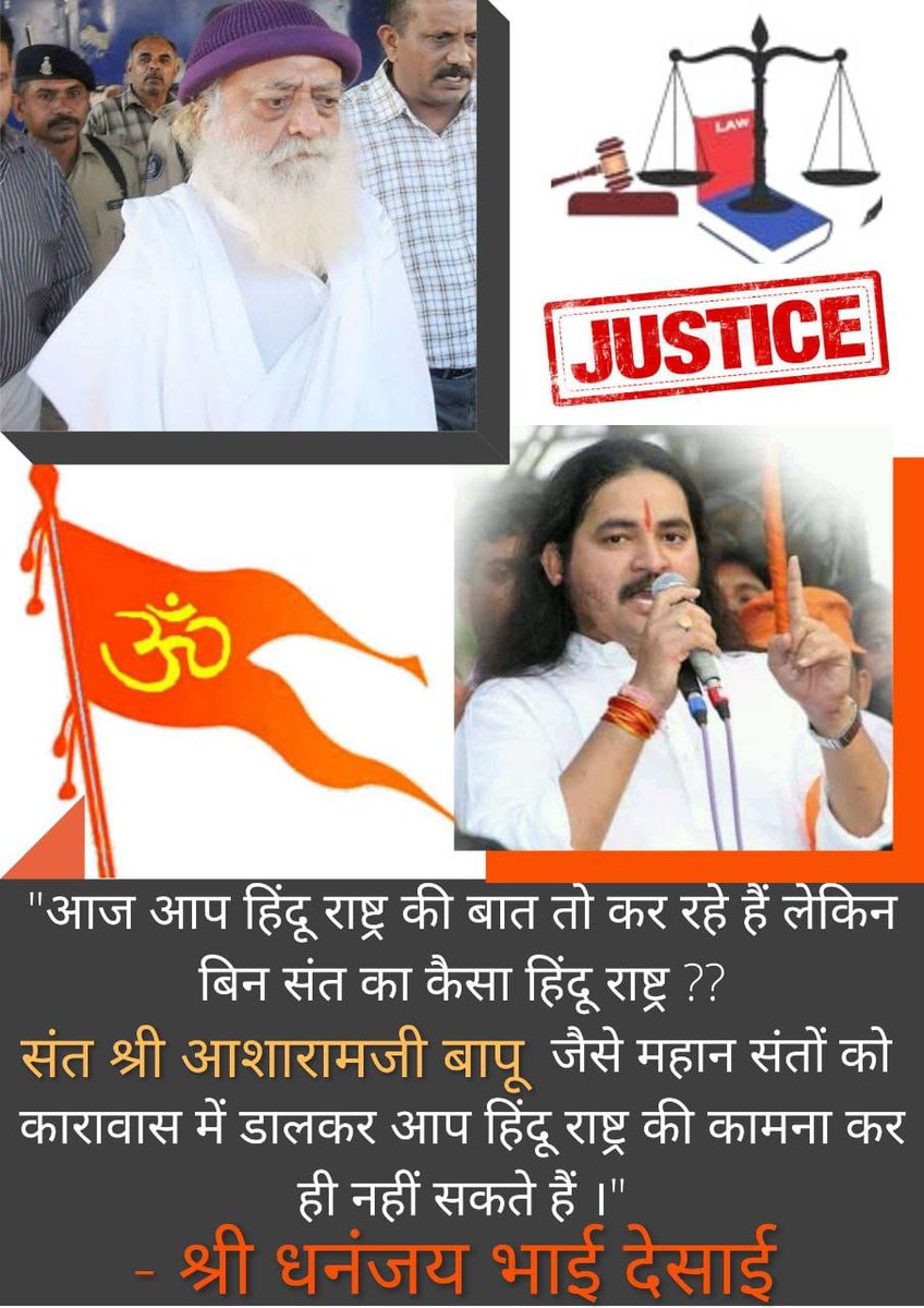 hariramom's tweet photo. #SanataniSays
देशभर के संतों का कहना है ,
Sant Shri Asharamji Bapu के बारे में मीडिया ने झूठी खबरें फैला कर उनका केस खराब करवाया, सरकार संत पर हो रहा अन्याय जल्दी रुकवाए।
Justice Still Awaited
Reviews On Bapuji https://t.co/ocDqqhvh2a