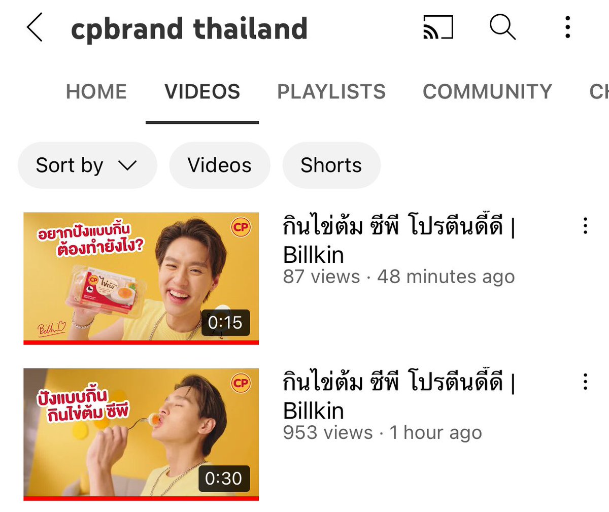 กินไข่ต้ม ซีพี โปรตีนดี๊ดี | Billkin youtu.be/znvhxM5Vwfg via @YouTube

อย่าลืมเข้าไปกดไลค์+แชร์คลิปในยูทูปกันด้วยเน้อ💖 #ปังแบบกิ้นกินไข่ต้มซีพี #bbillkin